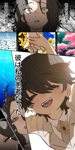 Page 20 of Tajuu Jinkaku × Seishinkai × Kankin