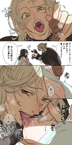 Page 23 of Tajuu Jinkaku × Seishinkai × Kankin