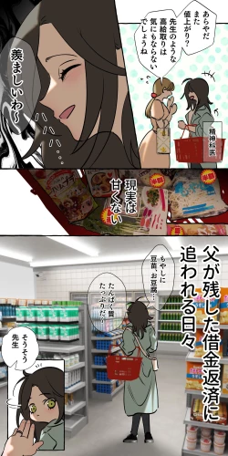 Page 2 of Tajuu Jinkaku × Seishinkai × Kankin