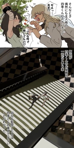 Page 44 of Tajuu Jinkaku × Seishinkai × Kankin