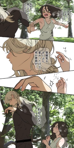 Page 45 of Tajuu Jinkaku × Seishinkai × Kankin