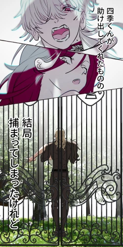 Page 47 of Tajuu Jinkaku × Seishinkai × Kankin