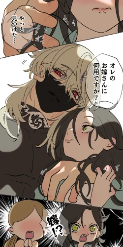 Page 4 of Tajuu Jinkaku × Seishinkai × Kankin