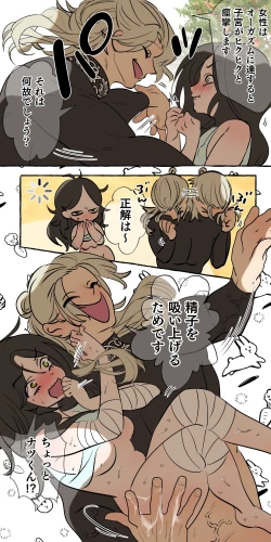 Page 53 of Tajuu Jinkaku × Seishinkai × Kankin