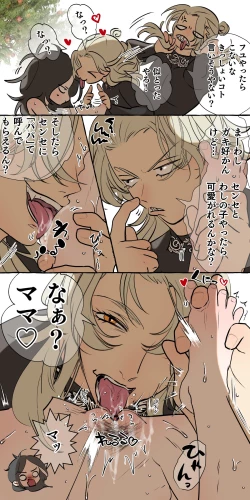 Page 55 of Tajuu Jinkaku × Seishinkai × Kankin