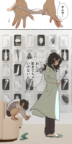 Page 78 of Tajuu Jinkaku × Seishinkai × Kankin