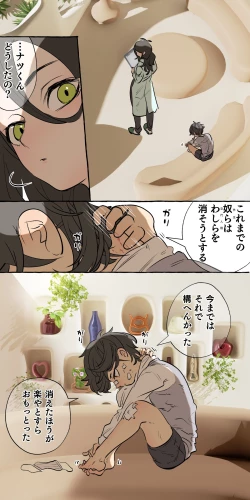 Page 79 of Tajuu Jinkaku × Seishinkai × Kankin