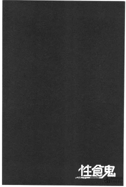 Page 172 of Seishokuki Volume 3