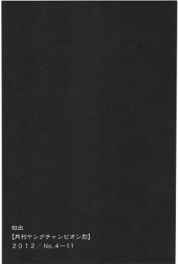 Page 195 of Seishokuki Volume 3