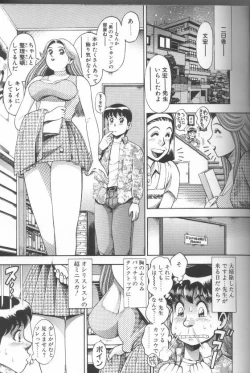 Page 25 of Bikini no Reina Sensei