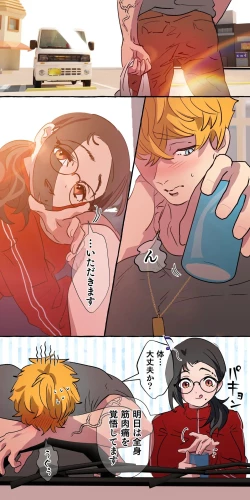 Page 109 of Gendai Shakai ni Tsukareta Onna ga Inaka ni Touhi Shite Nougyou Danshi