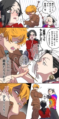 Page 10 of Gendai Shakai ni Tsukareta Onna ga Inaka ni Touhi Shite Nougyou Danshi