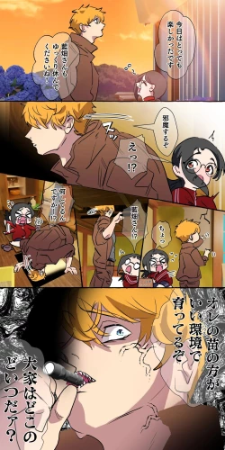 Page 123 of Gendai Shakai ni Tsukareta Onna ga Inaka ni Touhi Shite Nougyou Danshi