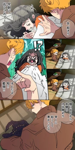 Page 183 of Gendai Shakai ni Tsukareta Onna ga Inaka ni Touhi Shite Nougyou Danshi