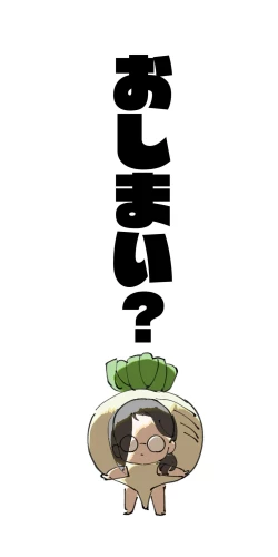 Page 189 of Gendai Shakai ni Tsukareta Onna ga Inaka ni Touhi Shite Nougyou Danshi