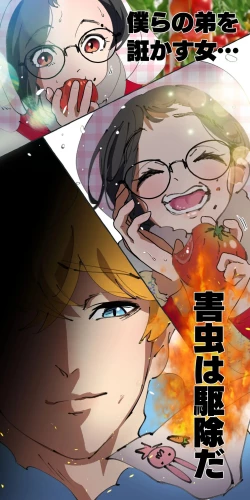 Page 195 of Gendai Shakai ni Tsukareta Onna ga Inaka ni Touhi Shite Nougyou Danshi