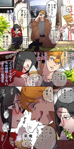 Page 19 of Gendai Shakai ni Tsukareta Onna ga Inaka ni Touhi Shite Nougyou Danshi