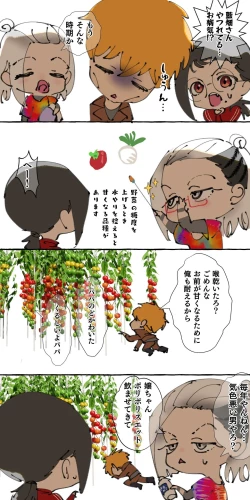 Page 200 of Gendai Shakai ni Tsukareta Onna ga Inaka ni Touhi Shite Nougyou Danshi