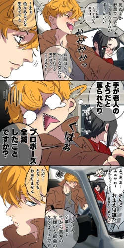 Page 25 of Gendai Shakai ni Tsukareta Onna ga Inaka ni Touhi Shite Nougyou Danshi