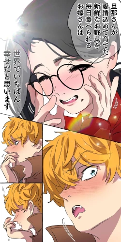 Page 26 of Gendai Shakai ni Tsukareta Onna ga Inaka ni Touhi Shite Nougyou Danshi