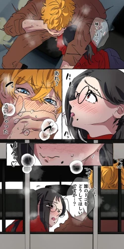 Page 43 of Gendai Shakai ni Tsukareta Onna ga Inaka ni Touhi Shite Nougyou Danshi