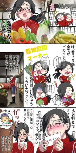 Page 7 of Gendai Shakai ni Tsukareta Onna ga Inaka ni Touhi Shite Nougyou Danshi