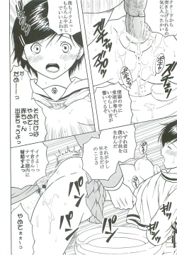 Page 21 of Chitsui Gentei Nakadashi Limited vol.4