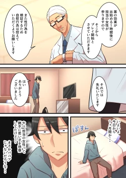Page 12 of 無限搾精バイト 〜怪しい高額バイトに応募したら拘束搾精地獄だった話〜