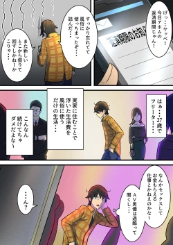 Page 3 of 無限搾精バイト 〜怪しい高額バイトに応募したら拘束搾精地獄だった話〜
