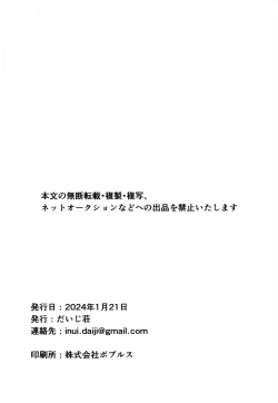 Page 21 of UchiMoko no Tachi Neko