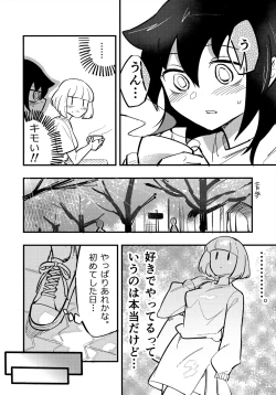 Page 7 of UchiMoko no Tachi Neko