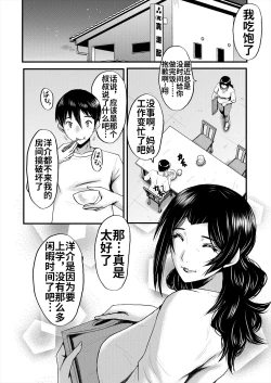 Page 7 of InmonSono 3