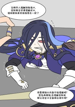 Page 12 of 原神TSF：皮化弹