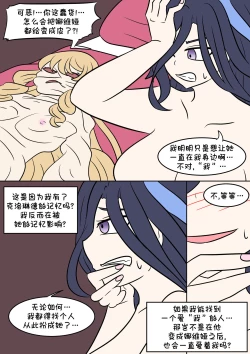 Page 28 of 原神TSF：皮化弹
