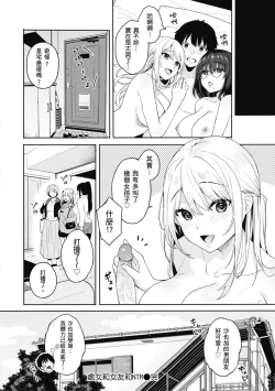 Page 102 of Ao no Mama de ｜停留在青澀一刻