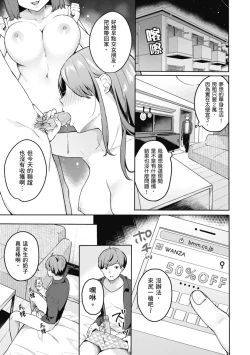 Page 121 of Ao no Mama de ｜停留在青澀一刻