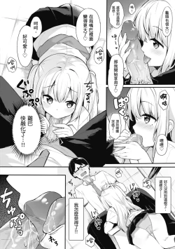 Page 144 of Ao no Mama de ｜停留在青澀一刻