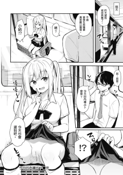 Page 154 of Ao no Mama de ｜停留在青澀一刻