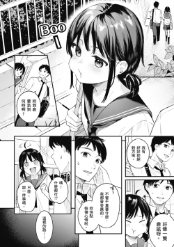 Page 158 of Ao no Mama de ｜停留在青澀一刻