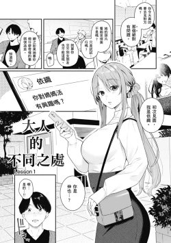 Page 29 of Ao no Mama de ｜停留在青澀一刻