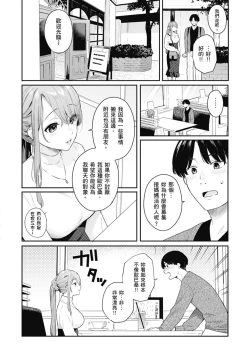 Page 30 of Ao no Mama de ｜停留在青澀一刻
