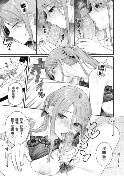 Page 43 of Ao no Mama de ｜停留在青澀一刻