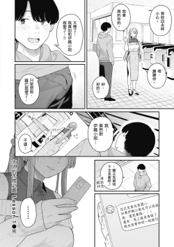 Page 52 of Ao no Mama de ｜停留在青澀一刻