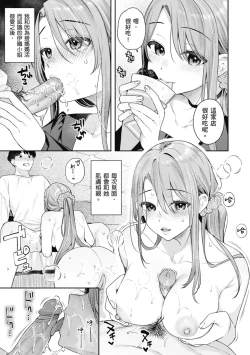 Page 55 of Ao no Mama de ｜停留在青澀一刻