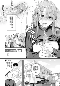 Page 58 of Ao no Mama de ｜停留在青澀一刻