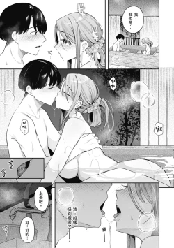 Page 63 of Ao no Mama de ｜停留在青澀一刻