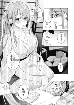 Page 67 of Ao no Mama de ｜停留在青澀一刻