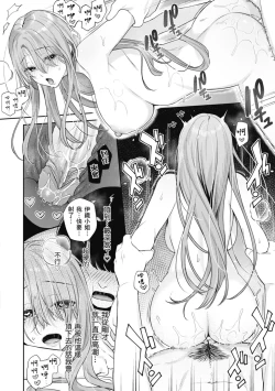 Page 78 of Ao no Mama de ｜停留在青澀一刻