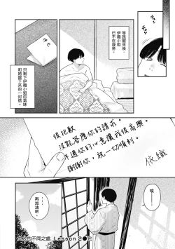 Page 80 of Ao no Mama de ｜停留在青澀一刻
