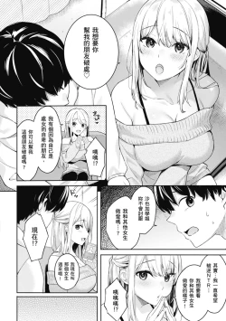 Page 84 of Ao no Mama de ｜停留在青澀一刻